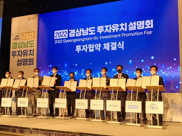 창원특례시, 대형 선박 엔진 제조사 HSD엔진과 투자협약 체결창원특례시, 대형 선박 엔진 제조사 HSD엔진과 투자협약 체결.jpg