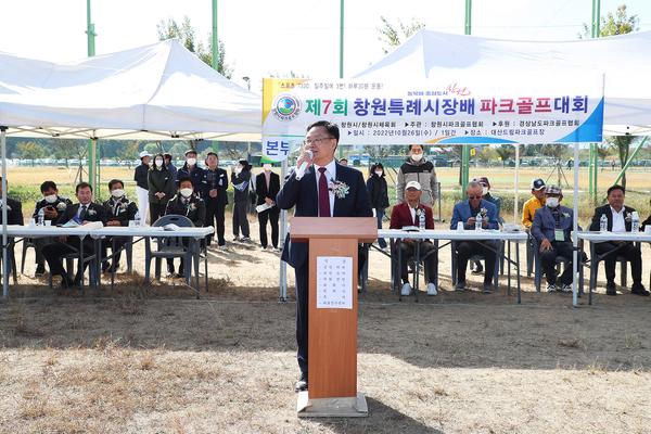 창원특례시, 제7회 창원특례시장배 파크골프대회 개최창원특례시, 제7회 창원특례시장배 파크골프대회 개최 (체육진흥과) (3).jpg