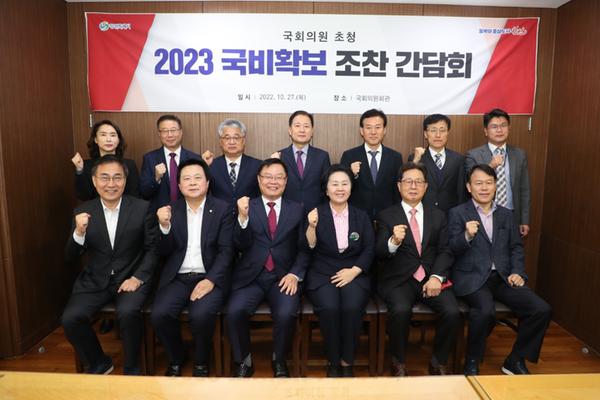홍남표 창원특례시장-지역 국회의원, 2023년도 국비 확보 위해&lsquo;맞손&rsquo;홍남표 창원특례시장-지역 국회의원, 2023년도 국비 확보 위해‘맞손’ (예산담당관) (1).jpg