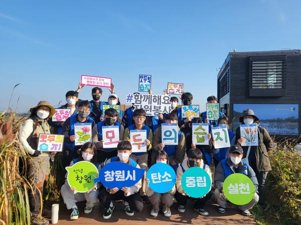 창원특례시대학생봉사단, &lsquo;모두의 습지 보전활동&rsquo; 펼쳐 창원특례시대학생봉사단, ‘모두의 습지 보전활동’ 펼쳐 (사회복지과) (1).jpg