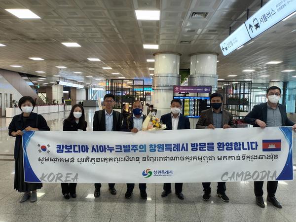 캄보디아 시아누크빌주 대표단, 창원특례시 방문캄보디아 시아누크빌주 대표단, 창원특례시 방문.jpg