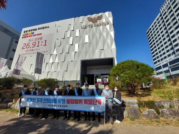창원특례시, 청약 가열에 따른 불법 중개행위 특별단속창원특례시, 청약 가열에 따른 불법 중개행위 특별단속.jpeg