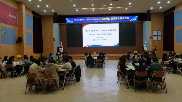 창원특례시, 고령친화도시 5개년 실행계획 워크숍 실시 창원특례시, 고령친화도시 5개년 실행계획 워크숍 실시 (노인장애인과) (2).jpg