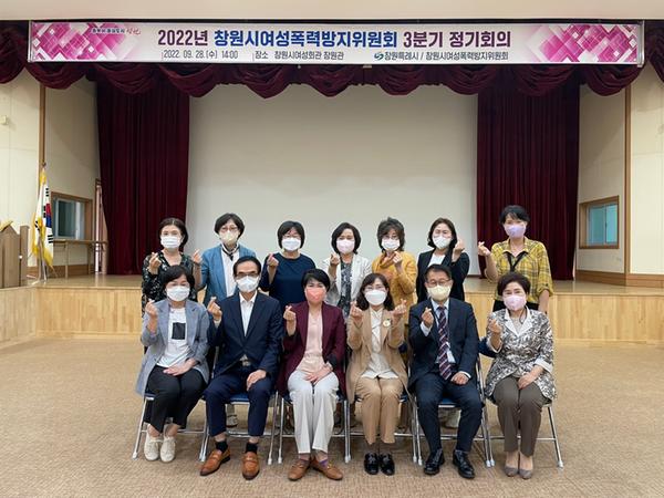 창원특례시, 스토킹 범죄 등 젠더폭력 대책방안 회의 개최1.창원특례시, 스토킹 범죄 등 젠더폭력 대책방안 회의 개최1.jpg