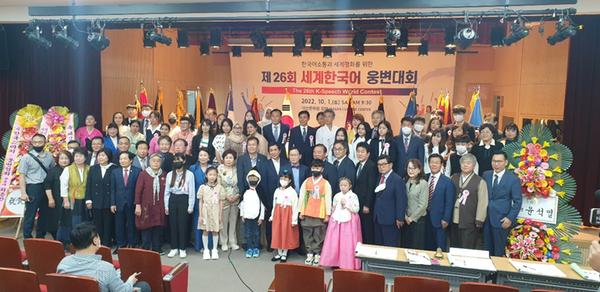 창원특례시, 제26회 세계 한국어 웅변대회 성황리 개최 창원특례시, 제26회 세계 한국어 웅변대회 성황리 개최 (문화예술과).jpg