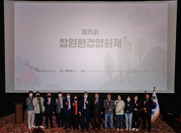 창원특례시, 제15회 창원환경영화제 개최 성료 창원특례시, 제15회 창원환경영화제 개최 성료 (1).jpg