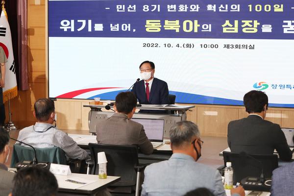 홍남표 창원특례시장 취임 100일&hellip; 과학적 혁신전략으로&lsquo;동북아 중심도시&rsquo; 밑그림 그렸다홍남표 창원특례시장 취임 100일… 과학적 혁신전략으로‘동북아 중심도시’ 밑그림 그렸다 (정책기획관) (5).jpg