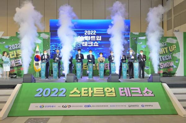 창원특례시,&lsquo;2022 스타트업 테크쇼&rsquo;성료 창원특례시,‘2022 스타트업 테크쇼’성료  (1).JPEG
