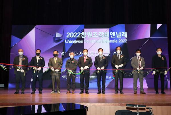 창원문화재단, 2022창원조각비엔날레 개막&hellip; 26개국 90명(팀) 참가 창원문화재단, 2022창원조각비엔날레 개막… 26개국 90명(팀) 참가 (1).jpg