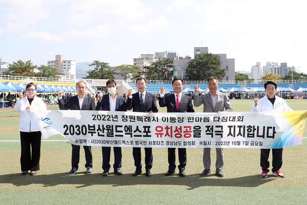 창원특례시 이‧통장연합회, 3여년만에 한마음다짐대회 열어 창원특례시 이‧통장연합회, 3여년만에 한마음다짐대회 열어 (자치행정과) (1).jpg
