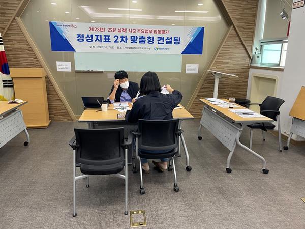 창원특례시, 지자체 합동평가 대비 정성지표 2차 컨설팅 실시 창원특례시, 지자체 합동평가 대비 정성지표 2차 컨설팅 실시 (2).jpg