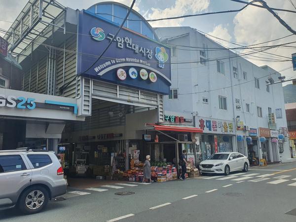 창원특례시, 전통시장 분야 국가안전대진단 시행(구암현대시장 전경).창원특례시, 전통시장 분야 국가안전대진단 시행(구암현대시장 전경).jpg