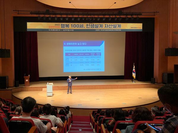 창원특례시, 창원아카데미&lsquo;행복 100세, 인생설계 자산설계&rsquo;강연 개최 창원특례시, 창원아카데미‘행복 100세, 인생설계 자산설계’강연 개최 (평생교육과).jpg