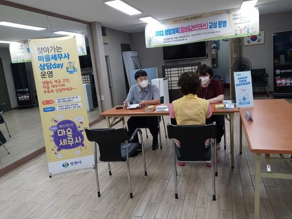 창원특례시, 명서시장서&lsquo;찾아가는 마을세무사 상담Day&rsquo; 운영창원특례시, 명서시장서‘찾아가는 마을세무사 상담Day’ 운영.jpg