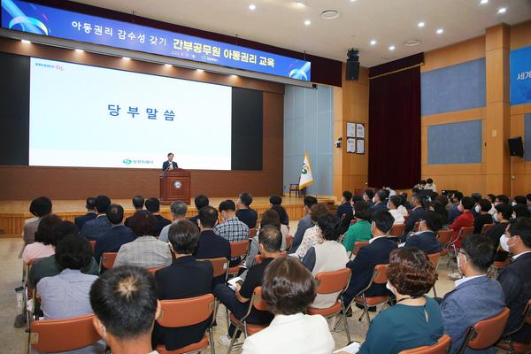 창원특례시, 간부공무원 대상 &lsquo;아동권리 교육&rsquo; 실시 창원특례시, 간부공무원 대상 ‘아동권리 교육’ 실시 (아동청소년과) (2).jpg