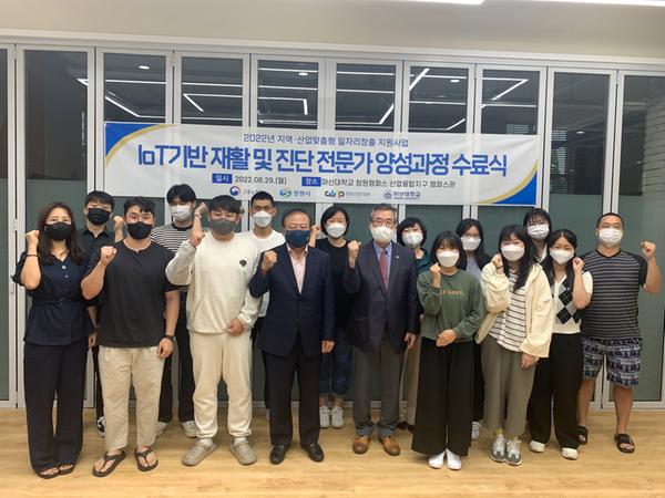 창원특례시, IoT기반 진단 전문가 양성 과정 수료식 개최창원특례시, IoT기반 진단 전문가 양성 과정 수료식 개최.jpg