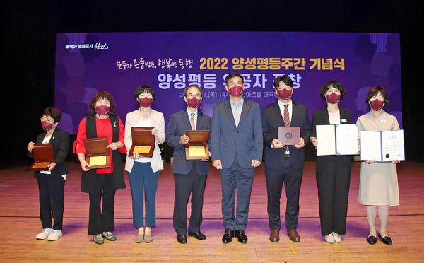 창원특례시, 2022년 양성평등주간(9.1.~9.7.) 시작을 열다 창원특례시, 2022년 양성평등주간(9.1.~9.7.) 시작을 열다 (여성가족과) (3).jpg