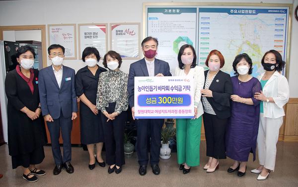 창원대학교 여성지도자과정 총동창회, 창원특례시에 바자회 수익금 기탁 창원대학교 여성지도자과정 총동창회, 창원특례시에 바자회 수익금 기탁 (사회복지과) (1).jpg