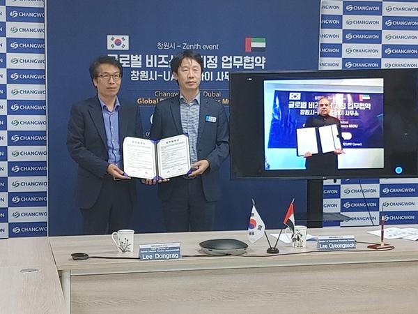 창원특례시, 수출영토 확장 위해 글로벌 비즈센터 추가 개소 창원특례시, 수출영토 확장 위해 글로벌 비즈센터 추가 개소 (투자유치단) (1).jpg