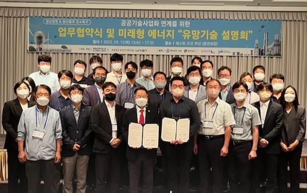 창원-울산 강소특구, 지역산업 경쟁력 강화 맞손 창원-울산 강소특구, 지역산업 경쟁력 강화 맞손 (산업혁신과).jpg