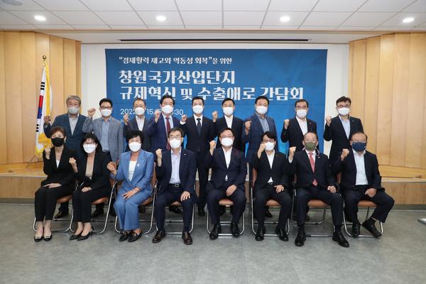 창원특례시, 규제혁신 간담회 통해 기업과 소통창원특례시, 규제혁신 간담회 통해 기업과 소통 (산업혁신과) (1).jpg