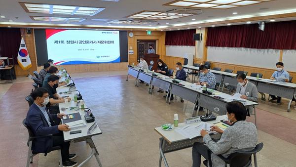창원특례시, 제1회 공인중개사 자문위원회 열어창원특례시, 제1회 공인중개사 자문위원회 열어(건축경관과).jpeg