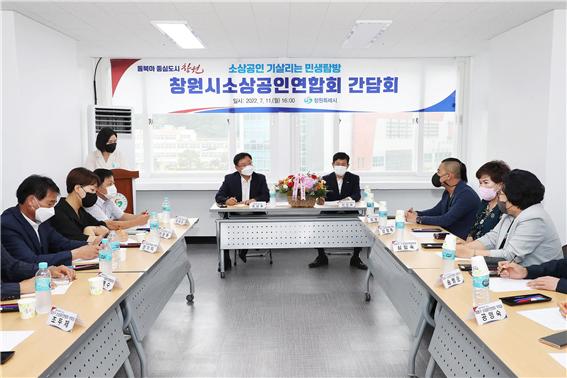 창원특례시, 소상공인&middot;전통시장 활성화 대책 추진창원특례시, 소상공인·전통시장 활성화 대책 추진(경제살리기과).jpg