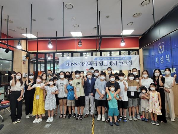 창원특례시, 2022 상상만발 영메이커 수료식 개최창원특례시, 2022 상상만발 영메이커 수료식 개최.jpg