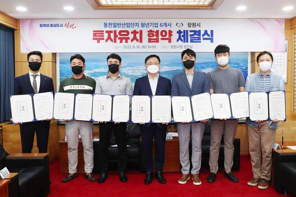 창원특례시, 청년기업 6개사 동전일반산단에 389억 투자 136명 고용 창원특례시, 청년기업 6개사 동전일반산단에 389억 투자 136명 고용 (투자유치단) (1).jpg