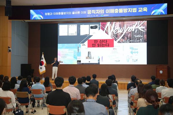 창원특례시&ldquo;이해충돌방지 제도는 공직생활의 일부창원특례시“이해충돌방지 제도는 공직생활의 일부” (1).jpg