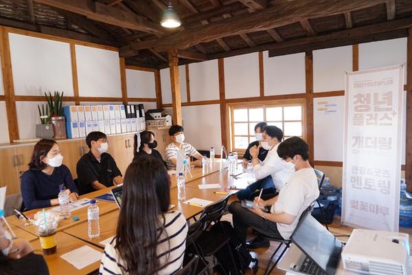 창원특례시, &lsquo;창원 청년 네트워크 청년플러스&rsquo;중간공유회 개최창원특례시, ‘창원 청년 네트워크 청년플러스’중간공유회 개최.JPG