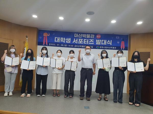 창원특례시, &lsquo;제1기 마산박물관 대학생 서포터즈&rsquo;발대식 개최 창원특례시, ‘제1기 마산박물관 대학생 서포터즈’발대식 개최 (문화유산육성과) (2).jpg