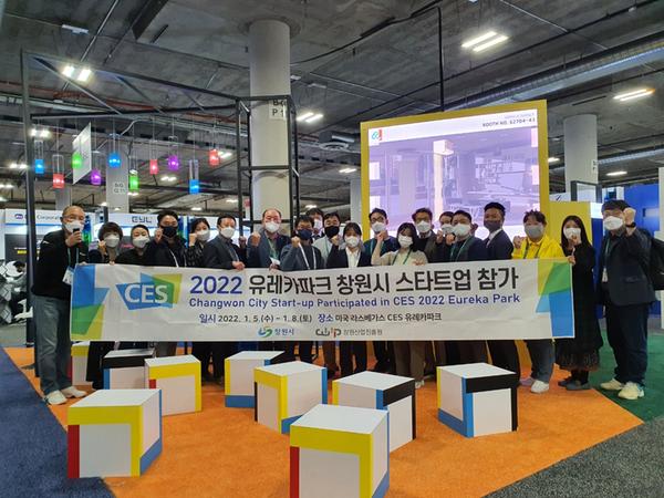 창원특례시, CES2023 함께 갈 혁신기술 스타트업 모은다 (CES2022참가기업단체사진).창원특례시, CES2023 함께 갈 혁신기술 스타트업 모은다 (CES2022참가기업단체사진).jpg