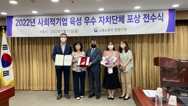 창원특례시, 고용노동부 &lsquo;사회적기업 육성 우수 자치단체&rsquo;에 선정창원특례시, 고용노동부 ‘사회적기업 육성 우수 자치단체’에 선정1.jpg