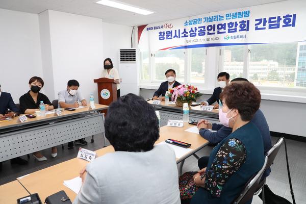 홍남표 창원특례시장, 민생현장 탐방 소상공인 기살리기 시작 홍남표 창원특례시장, 민생현장 탐방 소상공인 기살리기 시작 (경제살리기과) (3).jpg