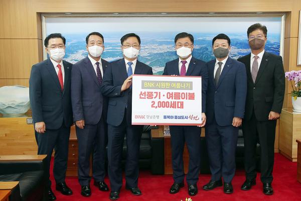 BNK경남은행, 창원특례시에 여름용품 기탁 BNK경남은행, 창원특례시에 여름용품 기탁 (사회복지과) (2).jpg