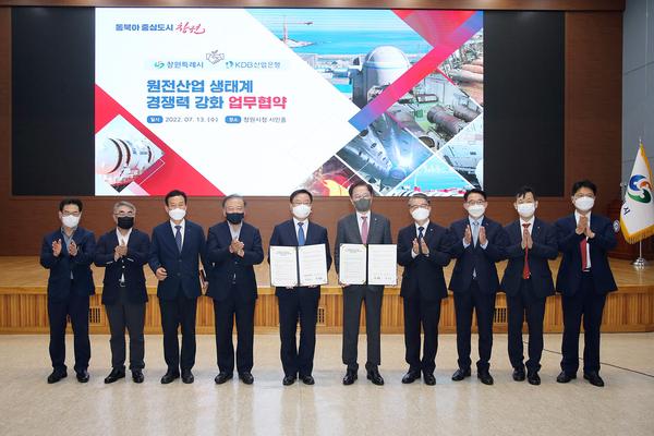 창원특례시, 산업은행과 원전기업 생태계 경쟁력 강화 업무협약식 개최 창원특례시, 산업은행과 원전기업 생태계 경쟁력 강화 업무협약식 개최 (전략산업과) (2).jpg