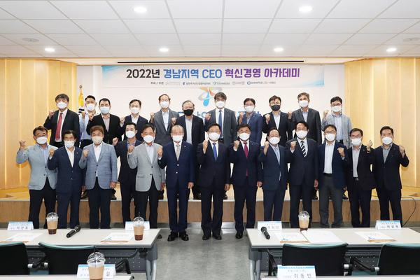 홍남표 창원특례시장, 경남경제 혁신성장 CEO 혁신경영 7월 아카데미 참석홍남표 창원특례시장, 경남경제 혁신성장 CEO 혁신경영 7월 아카데미 참석 (산업혁신과) (2).jpg