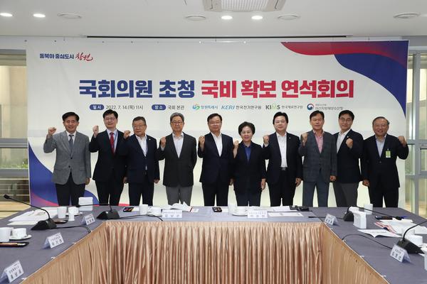 창원특례시 8개 기관-지역 국회의원, 내년 국비확보 위해 원팀 선언 창원특례시 8개 기관-지역 국회의원, 내년 국비확보 위해 원팀 선언 (정책기획관) (2).jpg