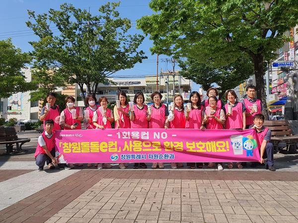 창원특례시, 더 똑똑해진 &lsquo;창원돌돌e컵&rsquo; 본격 시행창원특례시, 더 똑똑해진 ‘창원돌돌e컵’ 본격 시행 (자원순환과) (1).jpg