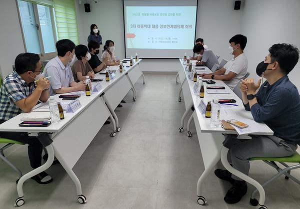 창원특례시, 제3차 아동학대 대응 정보연계협의체 개최창원특례시, 제3차 아동학대 대응 정보연계협의체 개최 (아동청소년과).jpg