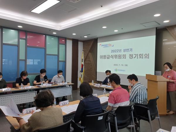 창원특례시, 상반기 아동급식위원회 개최 창원특례시, 상반기 아동급식위원회 개최 (아동청소년과) (2).jpg
