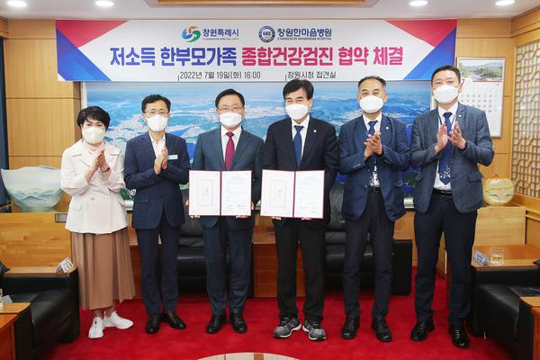 창원특례시, 저소득 한부모가족 무료 종합건강검진 지원 창원특례시, 저소득 한부모가족 무료 종합건강검진 지원 (여성가족과) (1).jpg