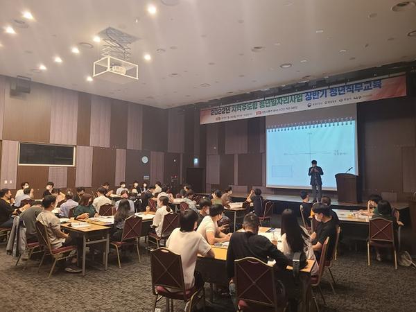 창원특례시, 청년일자리사업 참여자 대상 직무교육 실시창원특례시, 청년일자리사업 참여자 대상 직무교육 실시 (1).jpg