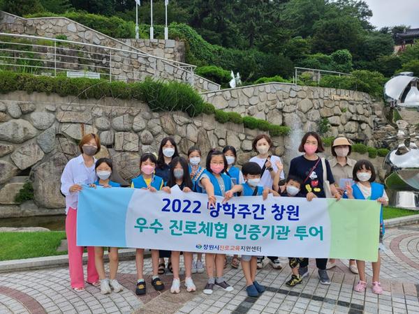 창원특례시, 청소년 대상 꿈 찾는 여름방학 프로그램 운영 창원특례시, 청소년 대상 꿈 찾는 여름방학 프로그램 운영 (1).jpg