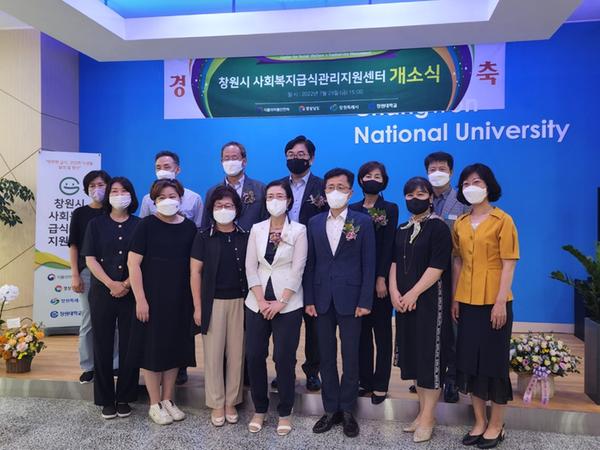 창원특례시, 경남 최초 사회복지급식관리지원센터 운영창원특례시, 경남 최초 사회복지급식관리지원센터 운영 (보건위생과) (1).jpg
