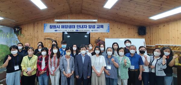 창원특례시, 해양생태 안내자 양성 교육 과정 시작 창원특례시, 해양생태 안내자 양성 교육 과정 시작 (수산과) (1).jpg