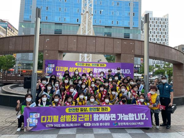 창원특례시, 디지털성범죄 OUT! &lsquo;안전할 권리 함께 해주세요&rsquo; 창원특례시, 디지털성범죄 OUT! ‘안전할 권리 함께 해주세요’ (여성가족과) (1).jpg