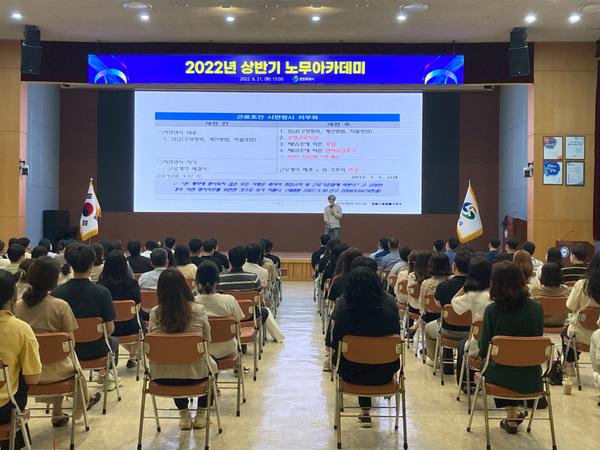 창원특례시, &lsquo;채용에서 퇴직까지&rsquo; 직원 노무관리 교육 실시 창원특례시, ‘채용에서 퇴직까지’ 직원 노무관리 교육 실시 (인사조직과).jpg