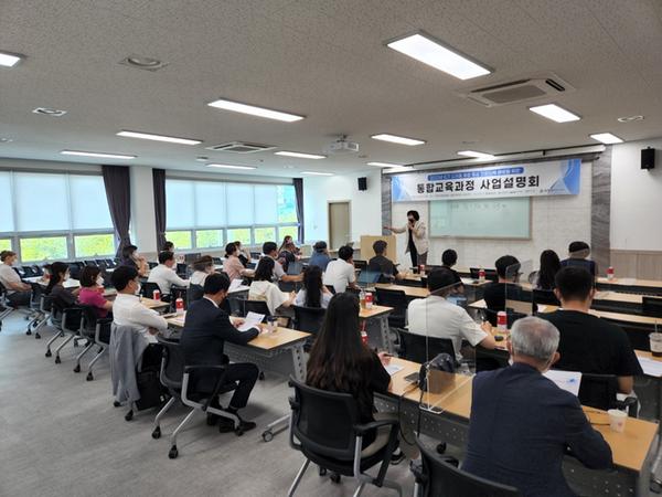 창원특례시, 제조 AI 인력 Smart-Up Project 통합교육과정 사업설명회 개최창원특례시, 제조 AI 인력 Smart-Up Project 통합교육과정 사업설명회 개최 (산업혁신과) (1).jpg